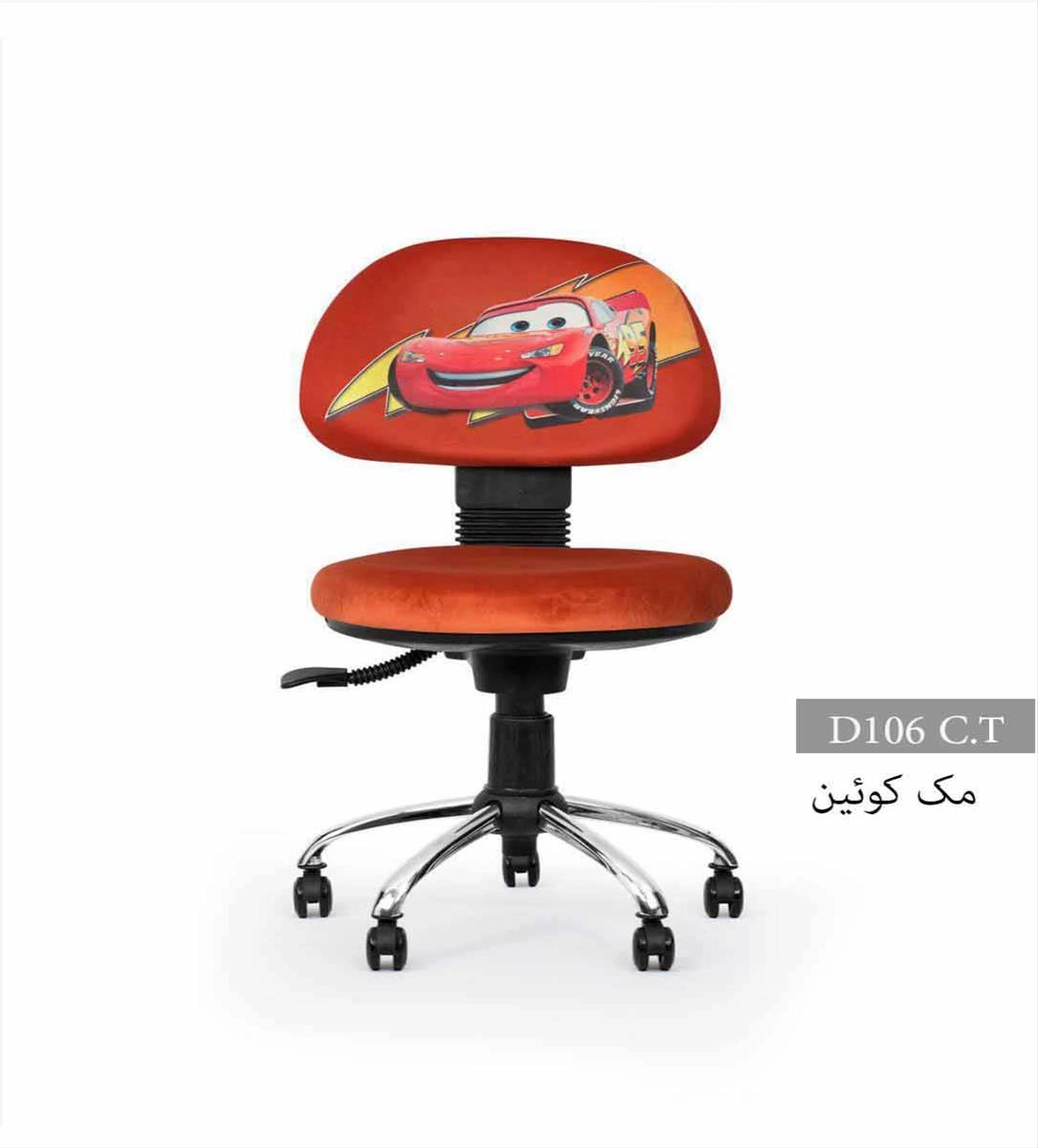 صندلی کودکD106C.T 00221d10-633e-45a6-bc35-a11b101ba0e1.jpg
