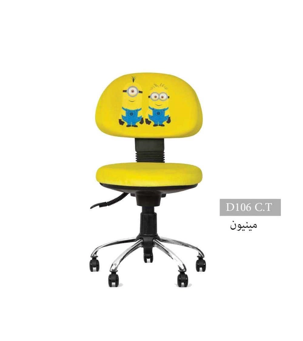 صندلی کودکD106C.T 29470e28-d19e-4d85-bec5-23f7899afbf3.jpg