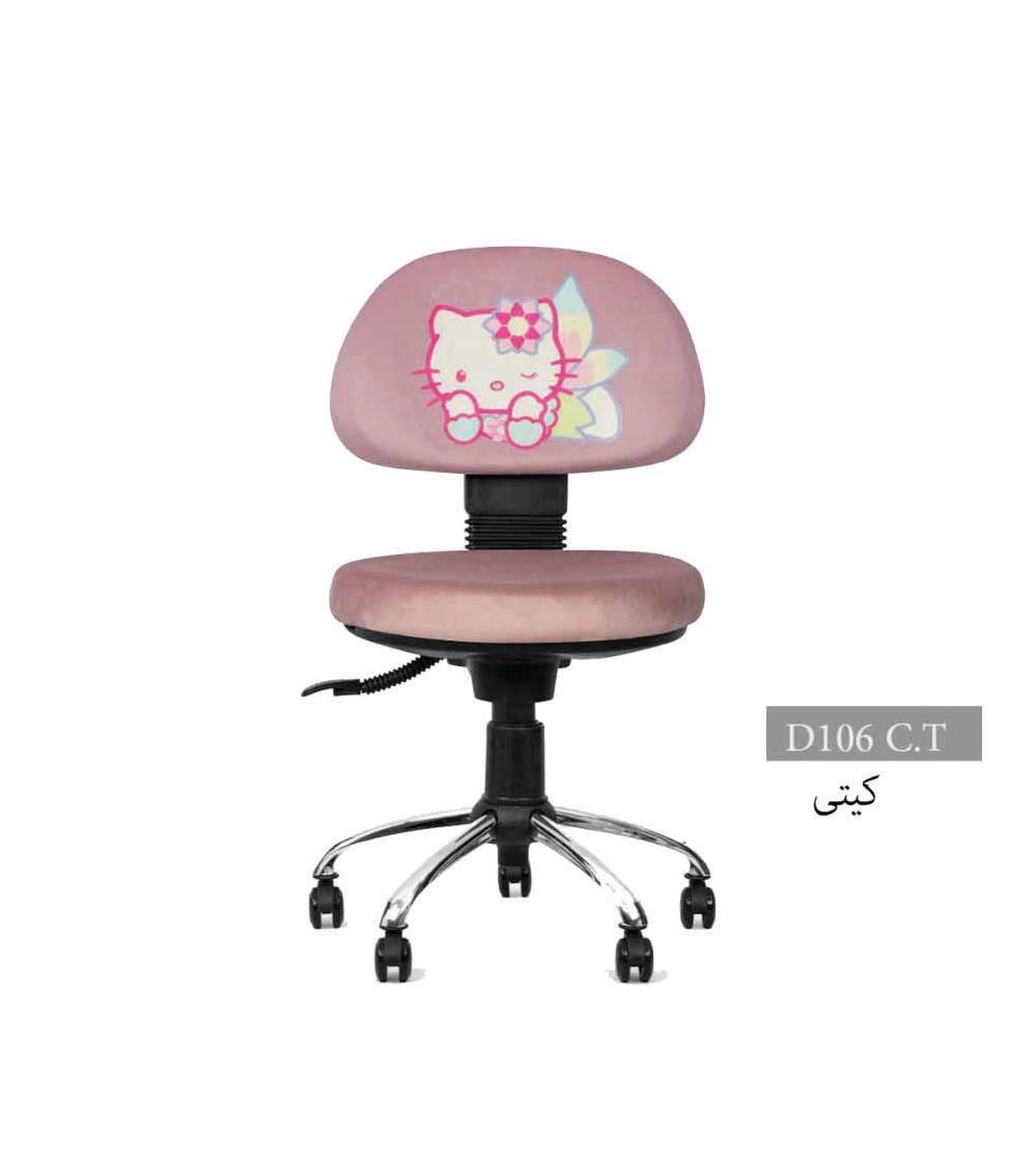 صندلی کودکD106C.T f2ace510-4a3b-4f02-aa11-833b3cd3c7ad.jpg