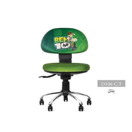 صندلی کودکD106C.T