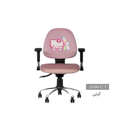 صندلی کودک D504C.T