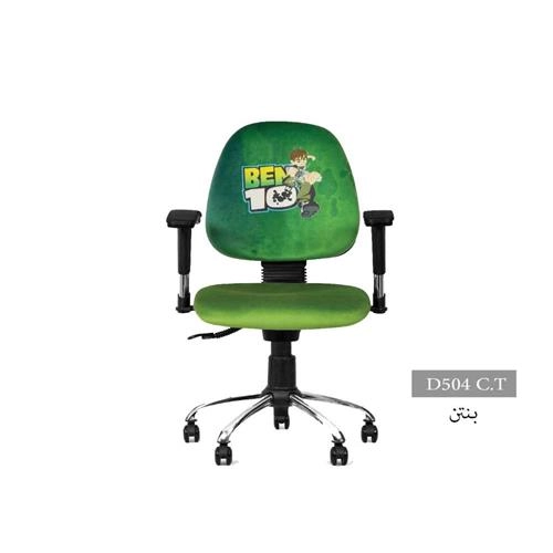 صندلی کودک D504C.T
