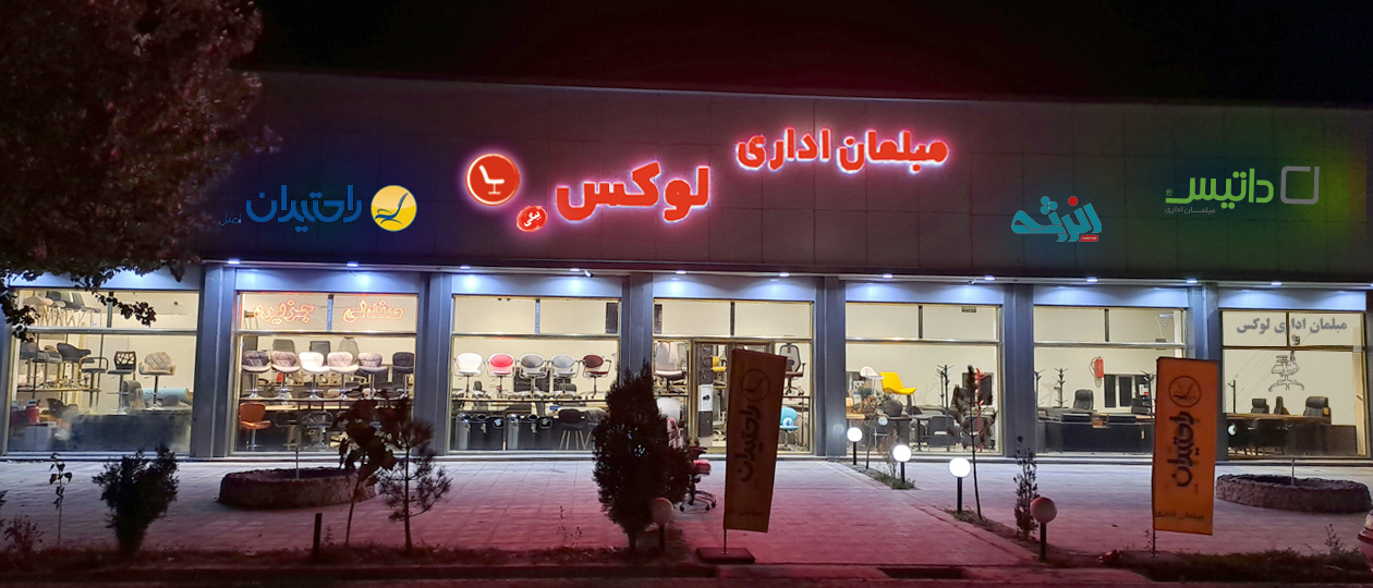 دسته بندی تابلو نمایندگی