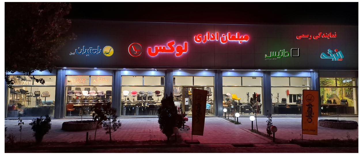 دسته بندی تابلو نمایندگی