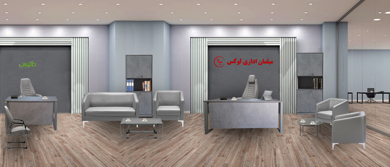 دسته بندی داتیس مدیریت صندلی
