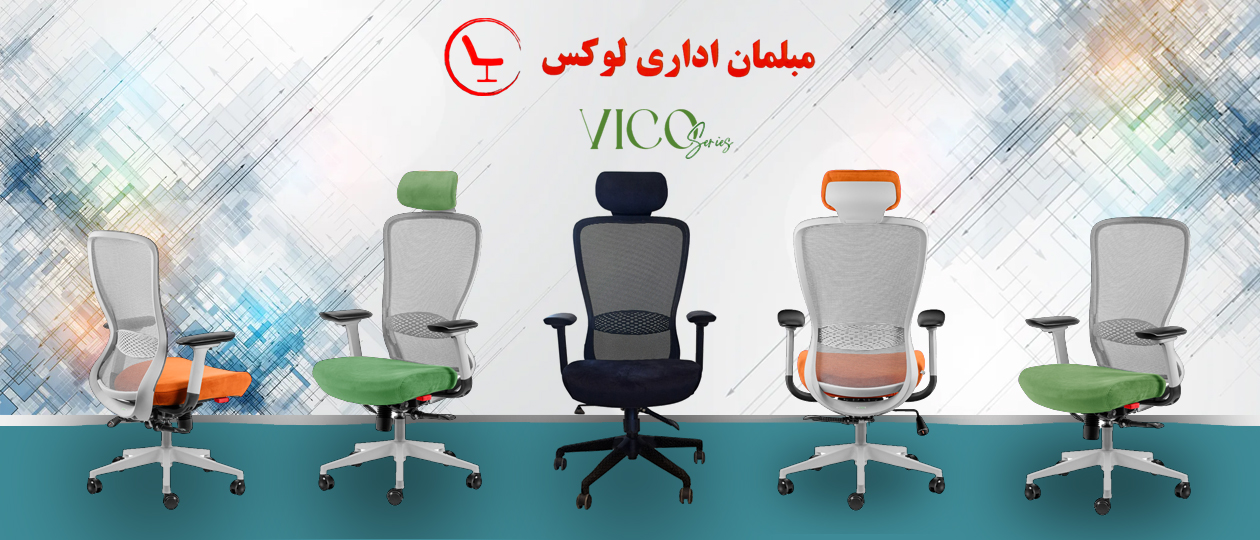 دسته بندی صندلی ویکو داتیس